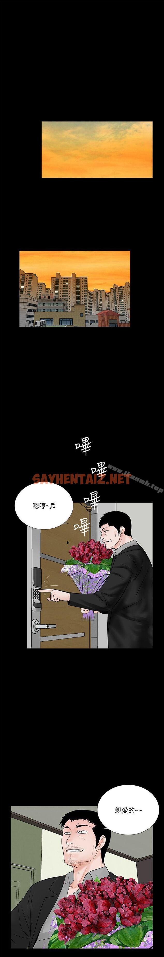 查看漫画夢魘 - 第57話-吸血鬼的幸福[01] - sayhentaiz.net中的251387图片