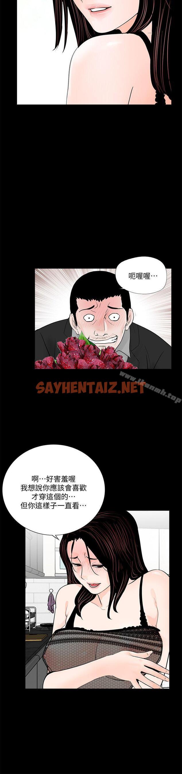 查看漫画夢魘 - 第57話-吸血鬼的幸福[01] - sayhentaiz.net中的251443图片