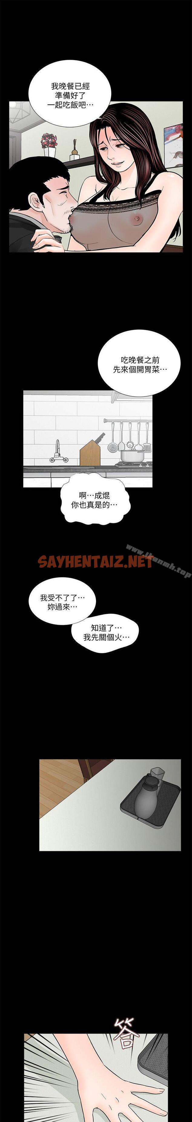 查看漫画夢魘 - 第57話-吸血鬼的幸福[01] - sayhentaiz.net中的251485图片