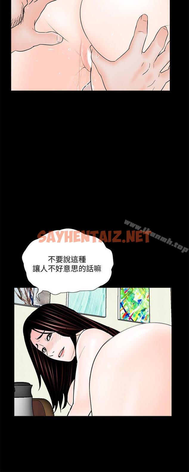 查看漫画夢魘 - 第57話-吸血鬼的幸福[01] - sayhentaiz.net中的251536图片