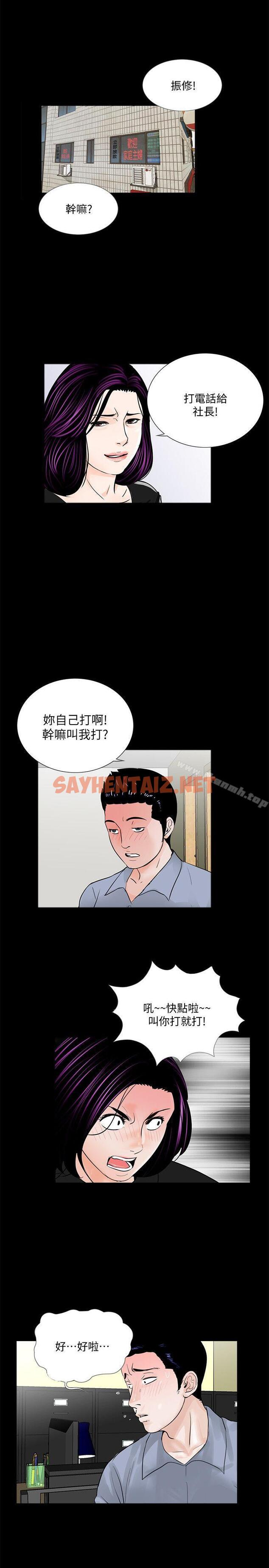 查看漫画夢魘 - 第58話-吸血鬼的幸福[02] - sayhentaiz.net中的251598图片