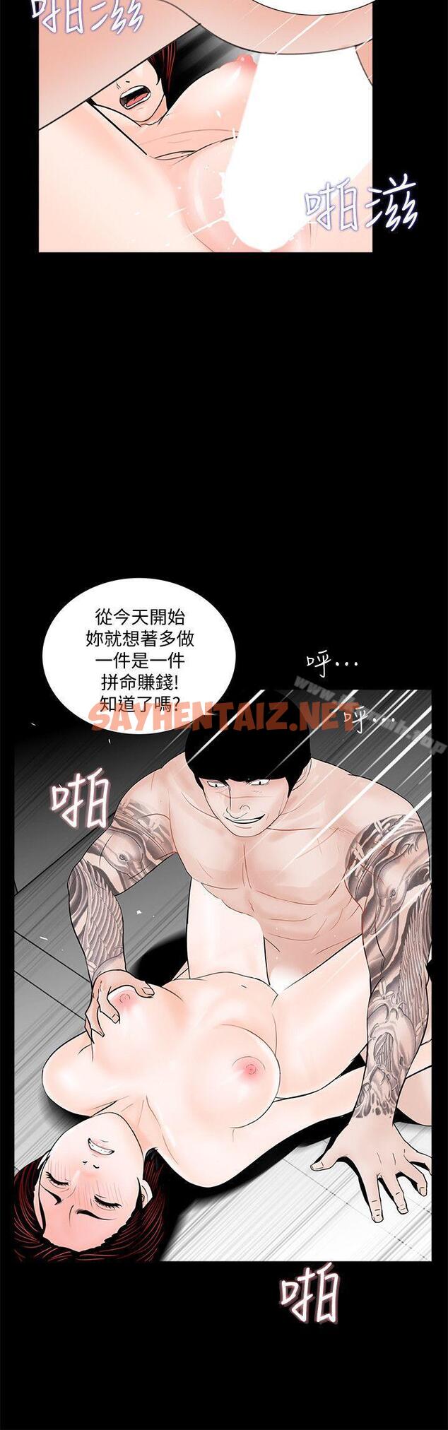 查看漫画夢魘 - 第58話-吸血鬼的幸福[02] - sayhentaiz.net中的251716图片