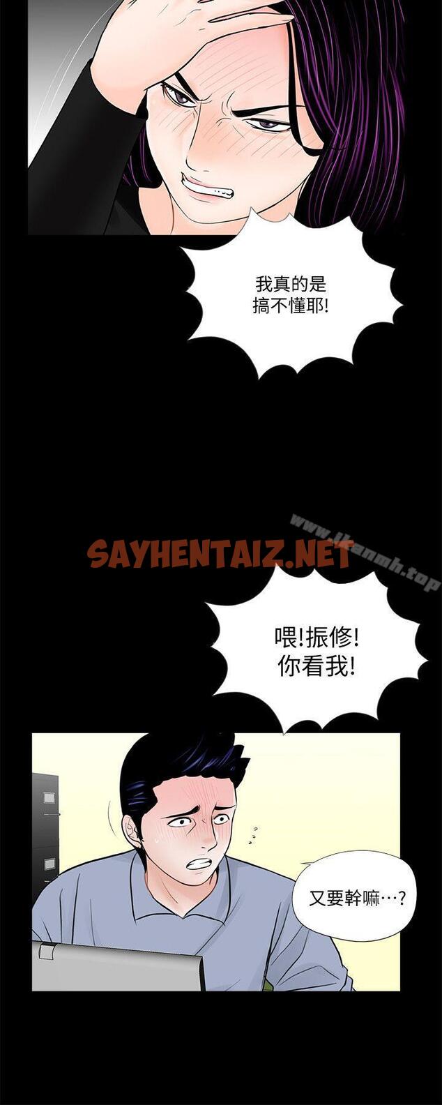 查看漫画夢魘 - 第58話-吸血鬼的幸福[02] - sayhentaiz.net中的251894图片