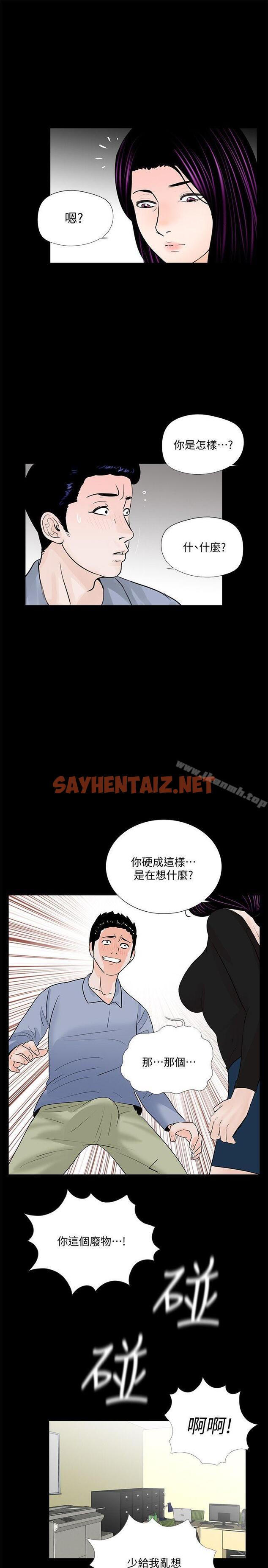 查看漫画夢魘 - 第58話-吸血鬼的幸福[02] - sayhentaiz.net中的251939图片