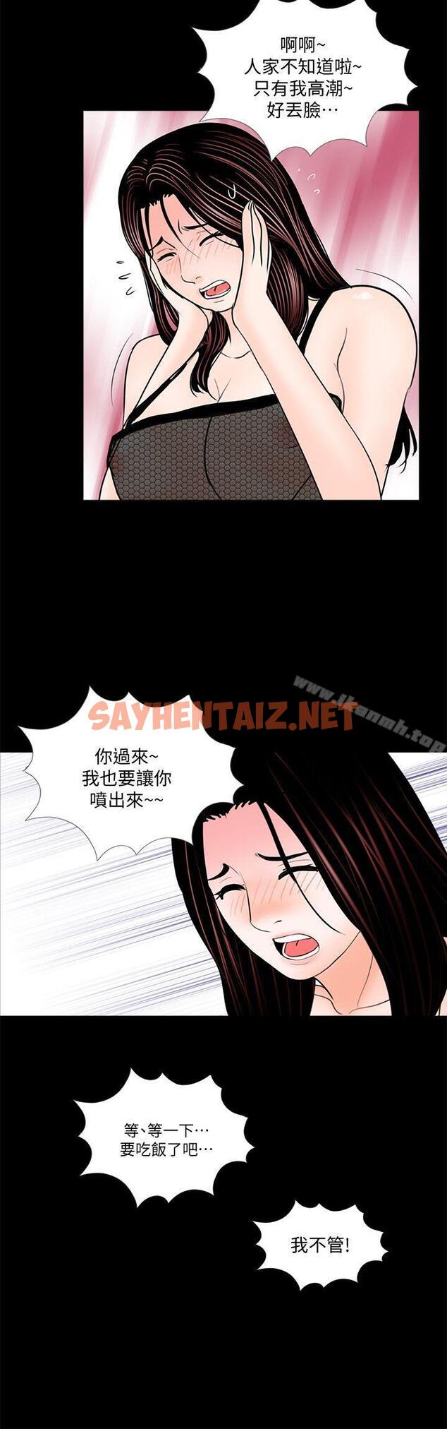 查看漫画夢魘 - 第58話-吸血鬼的幸福[02] - sayhentaiz.net中的252034图片