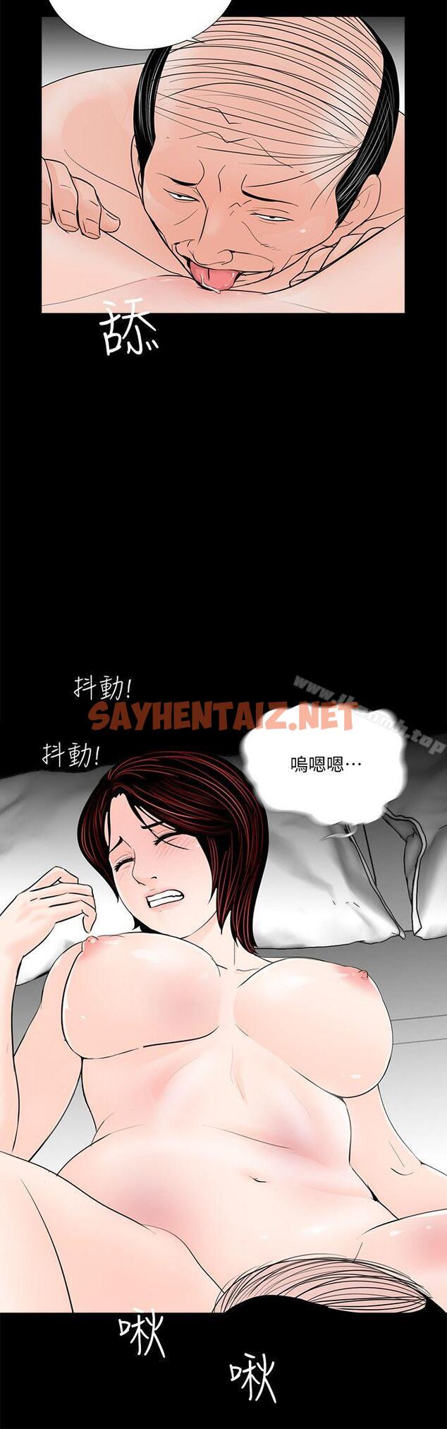 查看漫画夢魘 - 第59話-妳今天第一天上班? - sayhentaiz.net中的252236图片