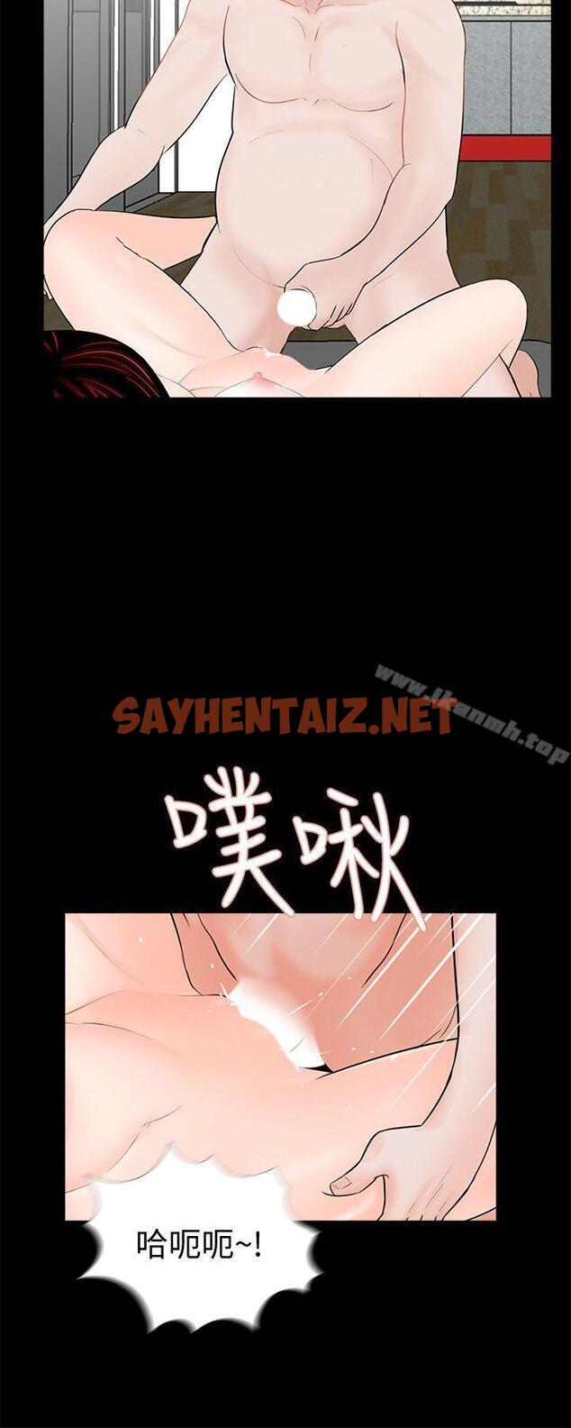 查看漫画夢魘 - 第59話-妳今天第一天上班? - sayhentaiz.net中的252319图片