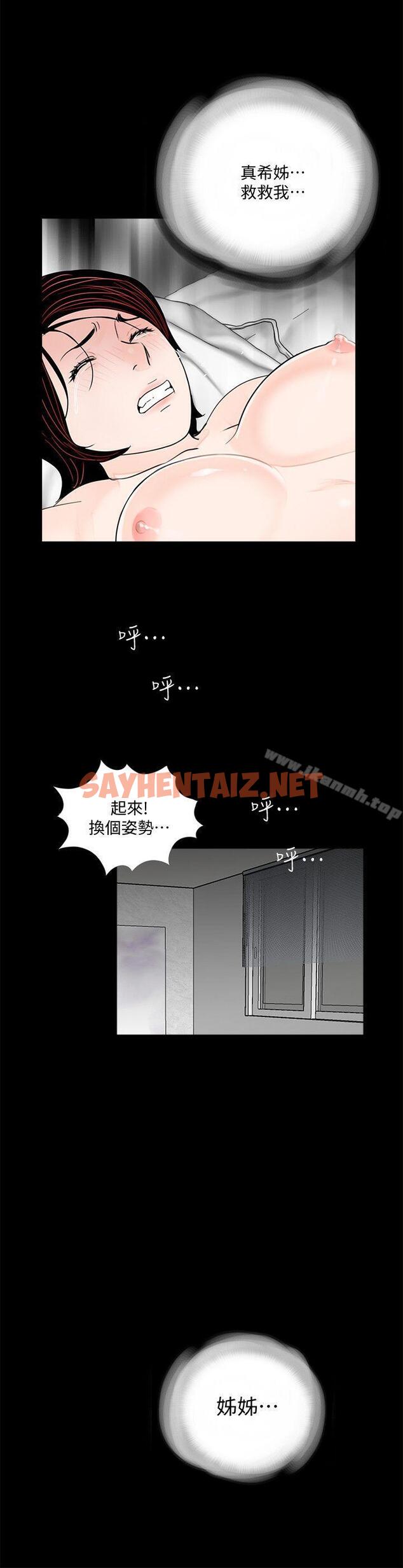 查看漫画夢魘 - 第59話-妳今天第一天上班? - sayhentaiz.net中的252341图片