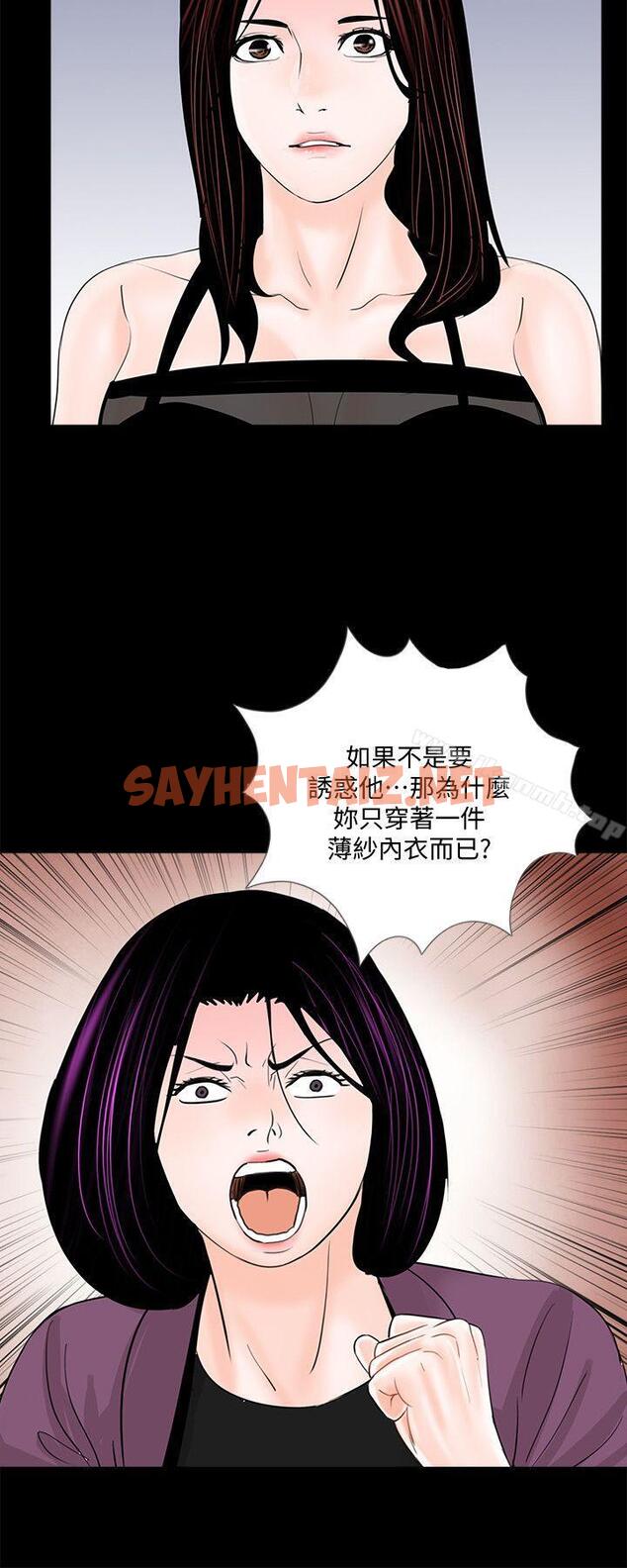 查看漫画夢魘 - 第59話-妳今天第一天上班? - sayhentaiz.net中的252369图片