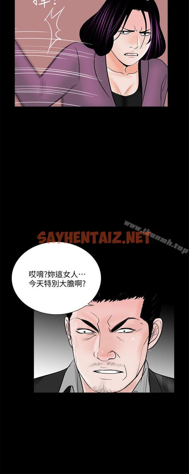 查看漫画夢魘 - 第59話-妳今天第一天上班? - sayhentaiz.net中的252404图片