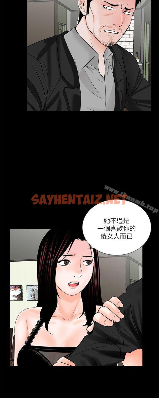 查看漫画夢魘 - 第60話-你怎麼能這樣對我妹妹! - sayhentaiz.net中的252553图片