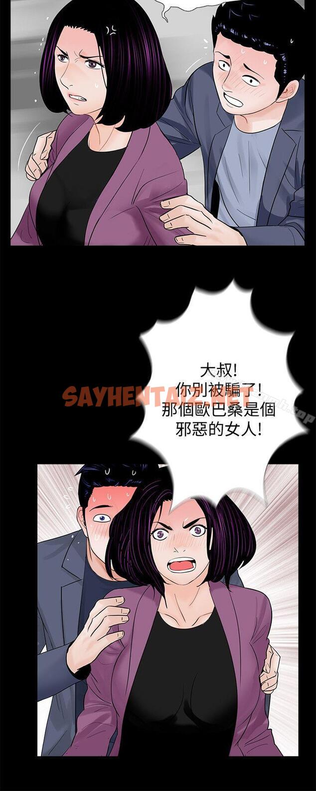 查看漫画夢魘 - 第60話-你怎麼能這樣對我妹妹! - sayhentaiz.net中的252576图片