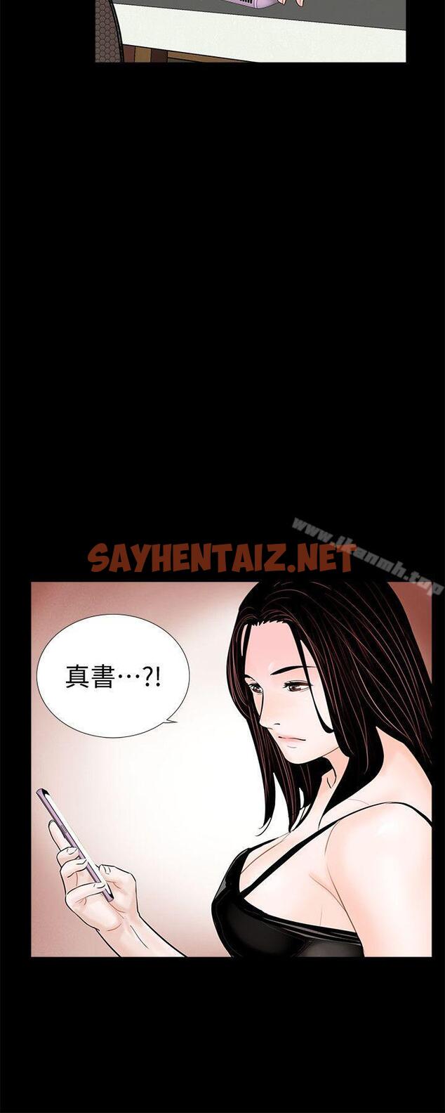 查看漫画夢魘 - 第60話-你怎麼能這樣對我妹妹! - sayhentaiz.net中的252591图片