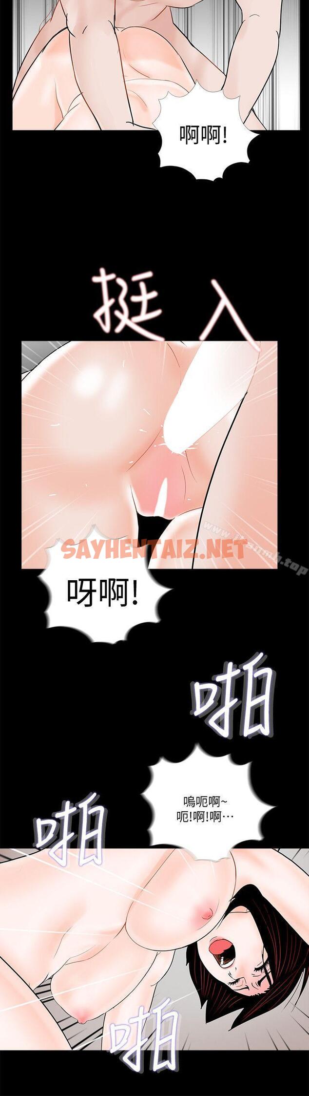 查看漫画夢魘 - 第60話-你怎麼能這樣對我妹妹! - sayhentaiz.net中的252697图片