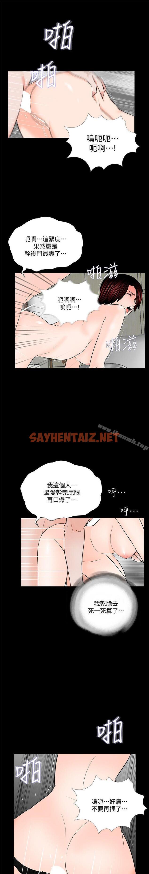 查看漫画夢魘 - 第60話-你怎麼能這樣對我妹妹! - sayhentaiz.net中的252709图片