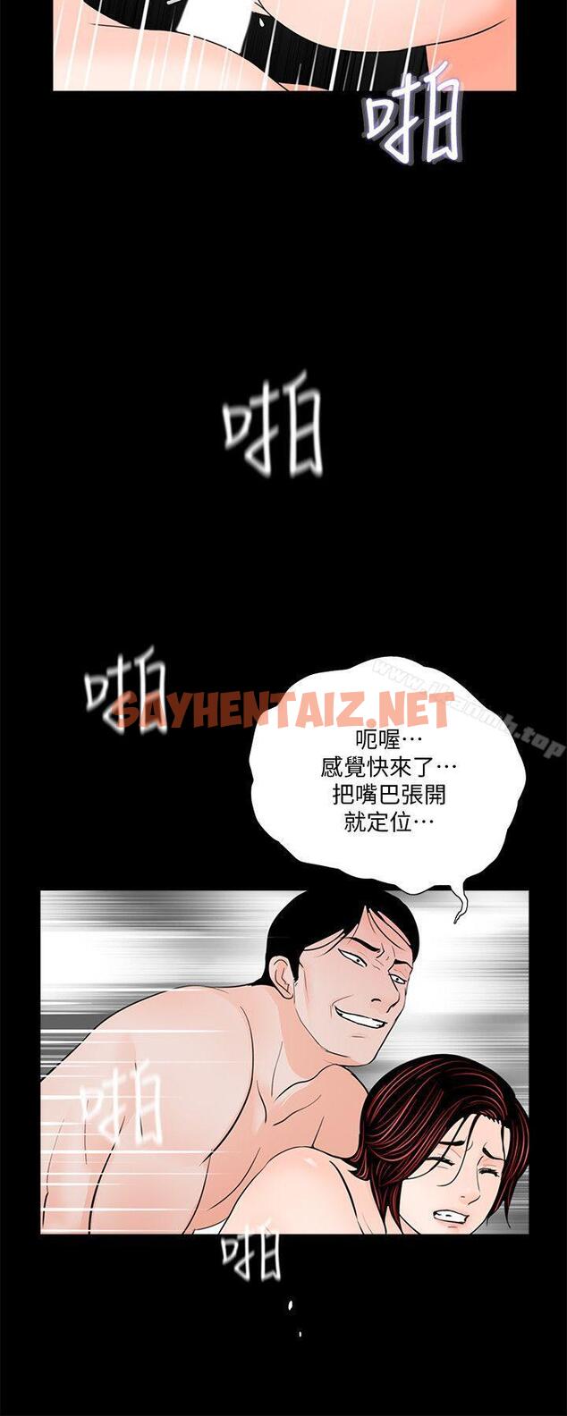 查看漫画夢魘 - 第60話-你怎麼能這樣對我妹妹! - sayhentaiz.net中的252721图片