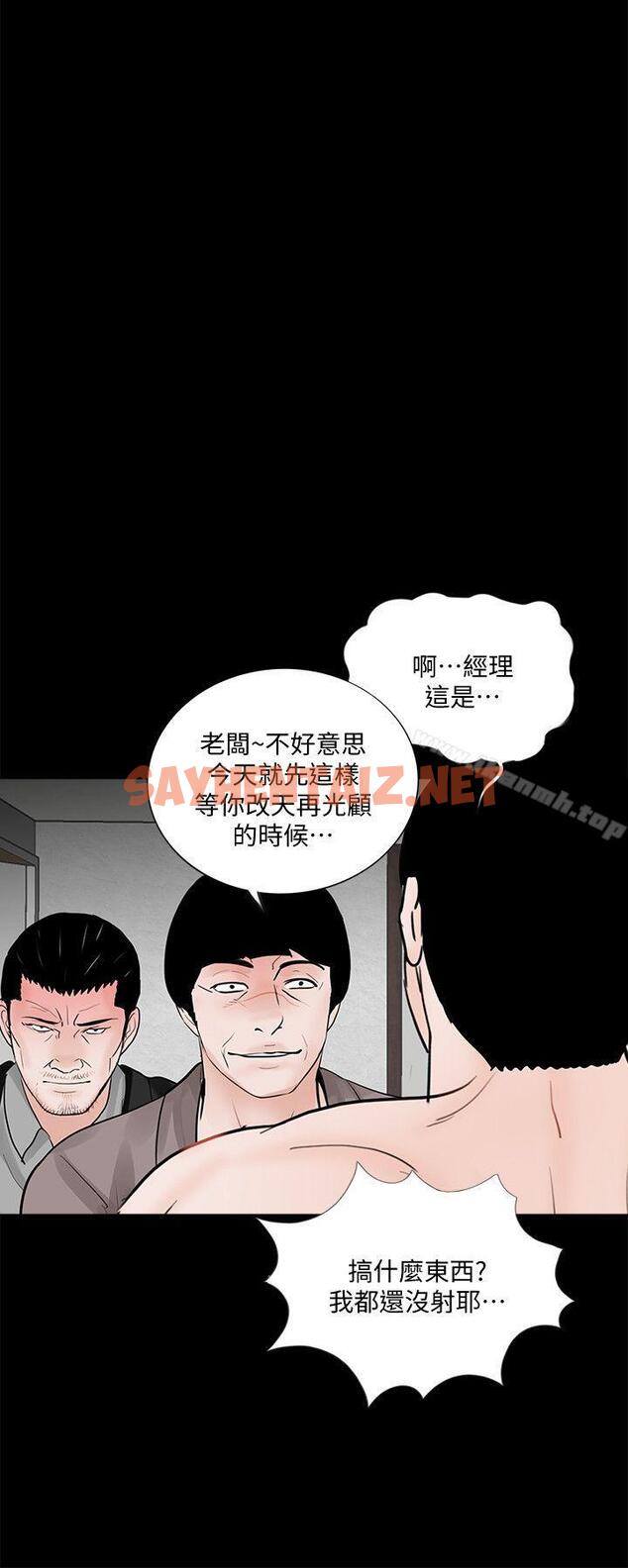 查看漫画夢魘 - 第60話-你怎麼能這樣對我妹妹! - sayhentaiz.net中的252748图片