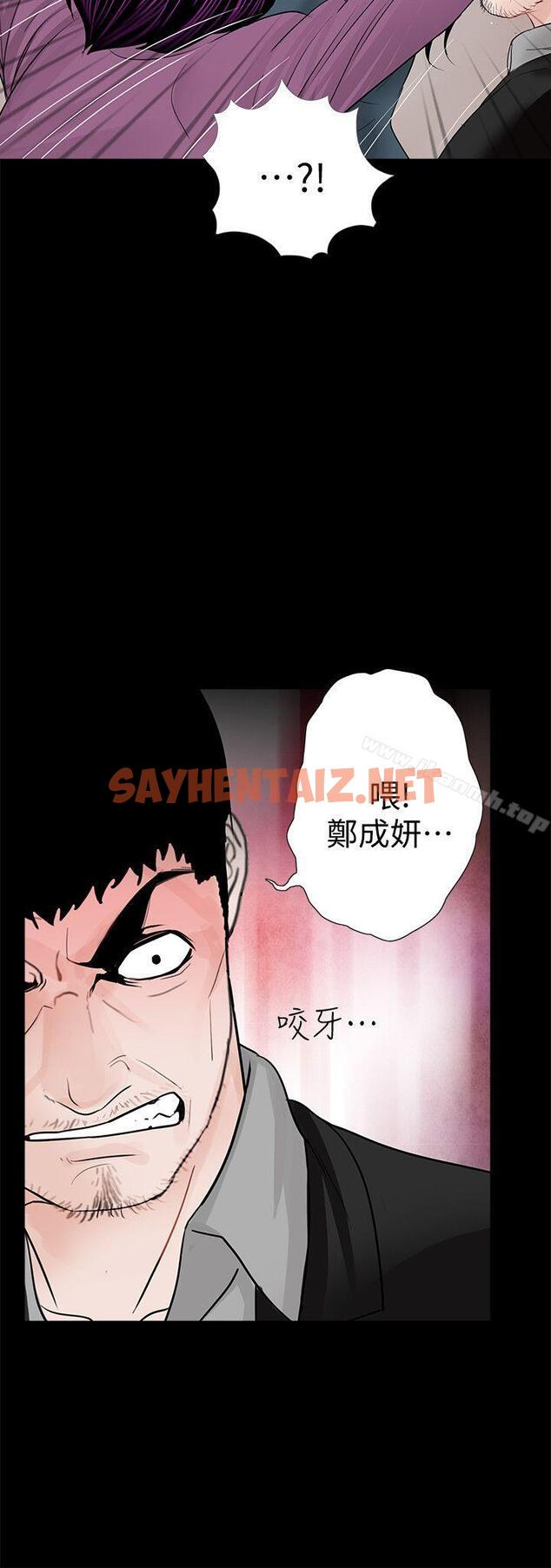 查看漫画夢魘 - 第60話-你怎麼能這樣對我妹妹! - sayhentaiz.net中的252844图片