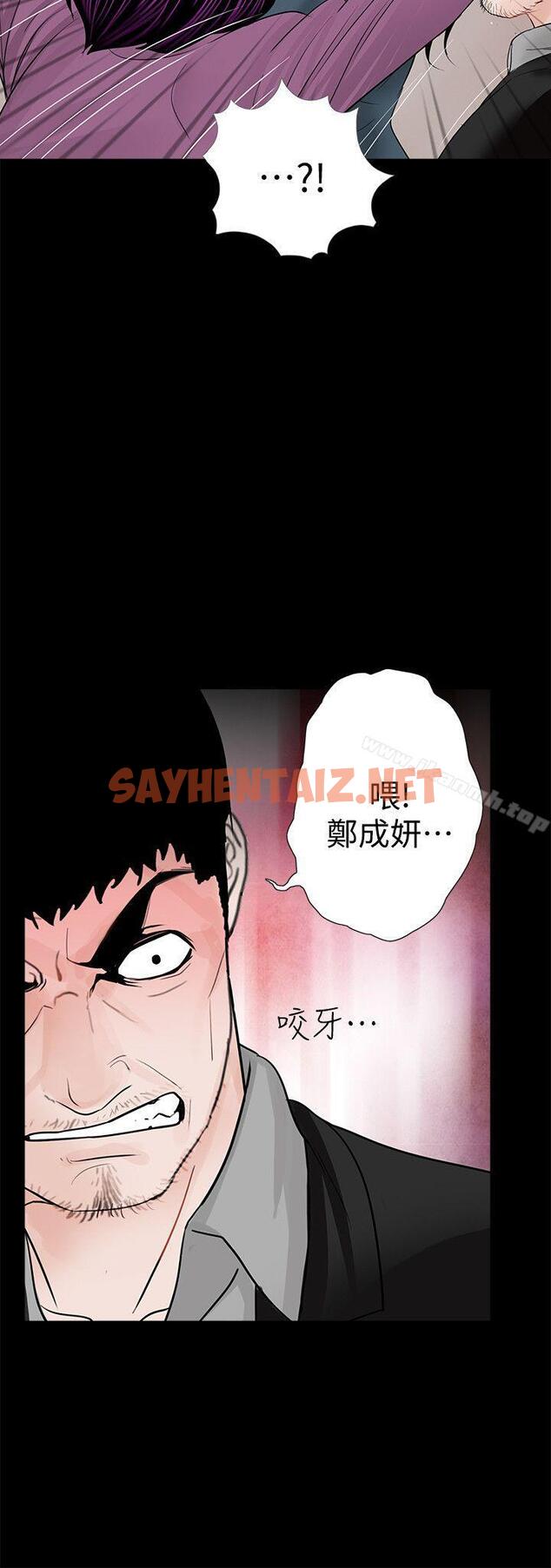 查看漫画夢魘 - 第61話-結束短暫的幸福 - sayhentaiz.net中的252890图片