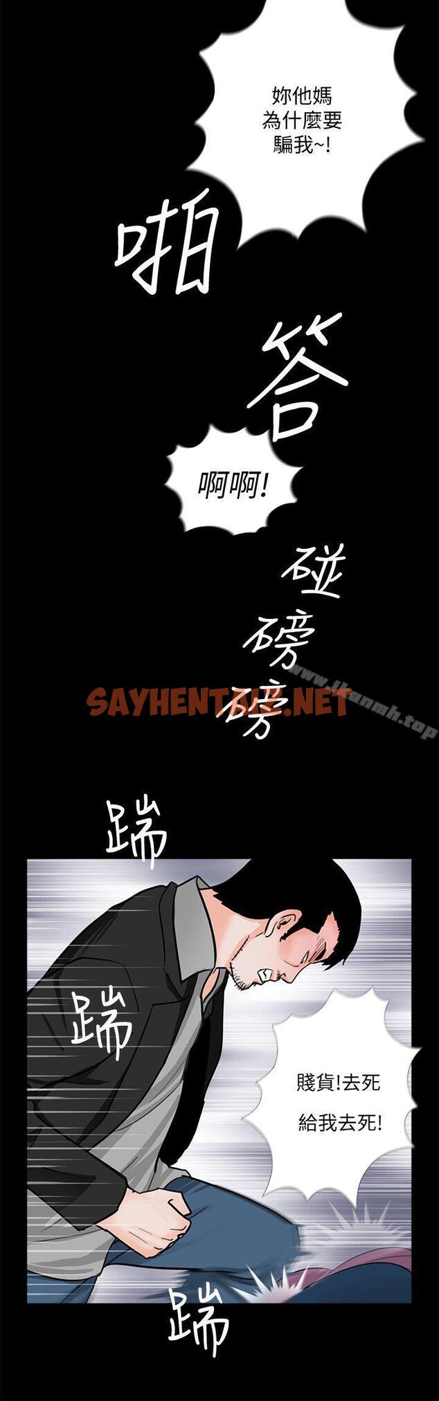 查看漫画夢魘 - 第61話-結束短暫的幸福 - sayhentaiz.net中的252923图片