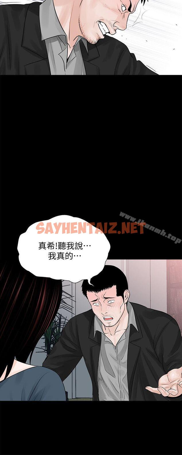 查看漫画夢魘 - 第61話-結束短暫的幸福 - sayhentaiz.net中的252971图片