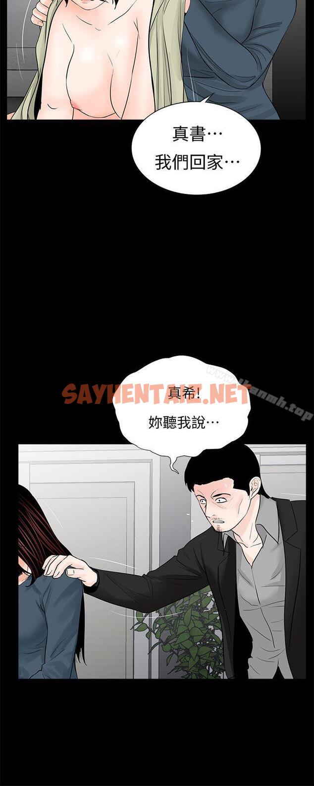 查看漫画夢魘 - 第61話-結束短暫的幸福 - sayhentaiz.net中的253004图片