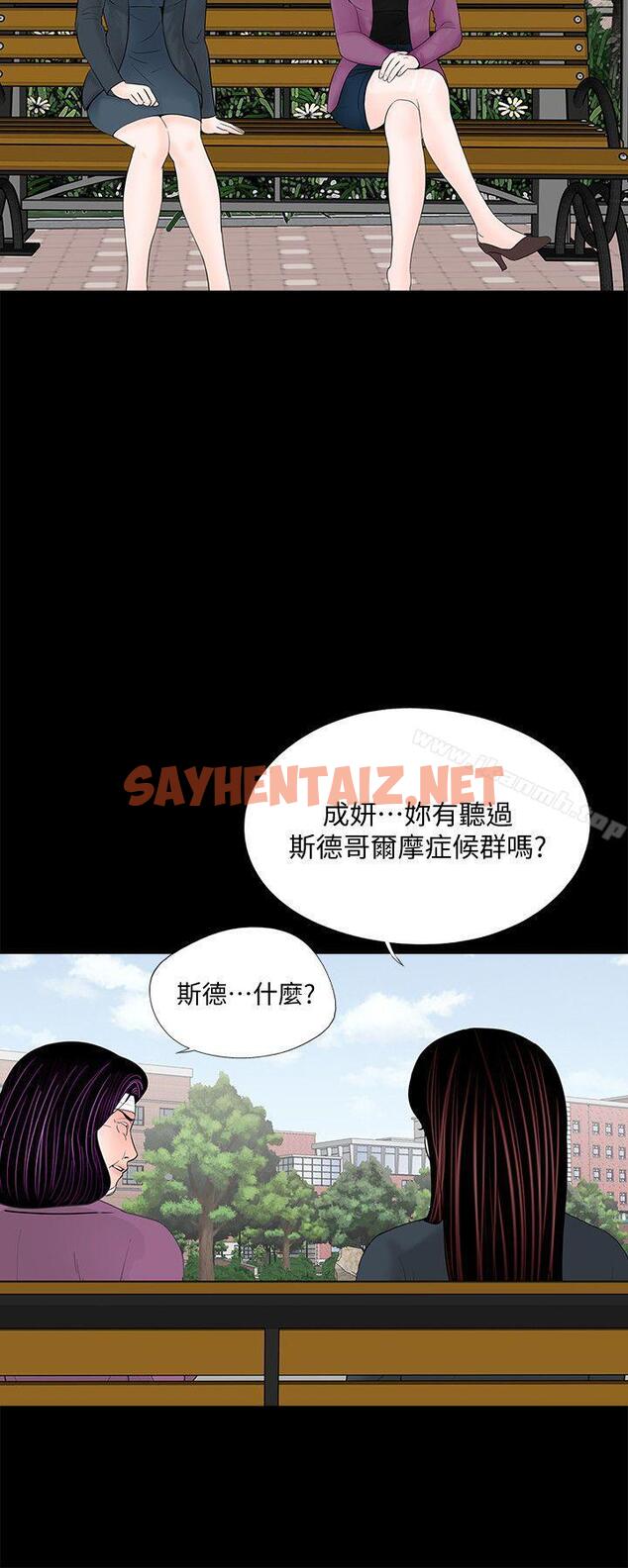 查看漫画夢魘 - 第61話-結束短暫的幸福 - sayhentaiz.net中的253212图片