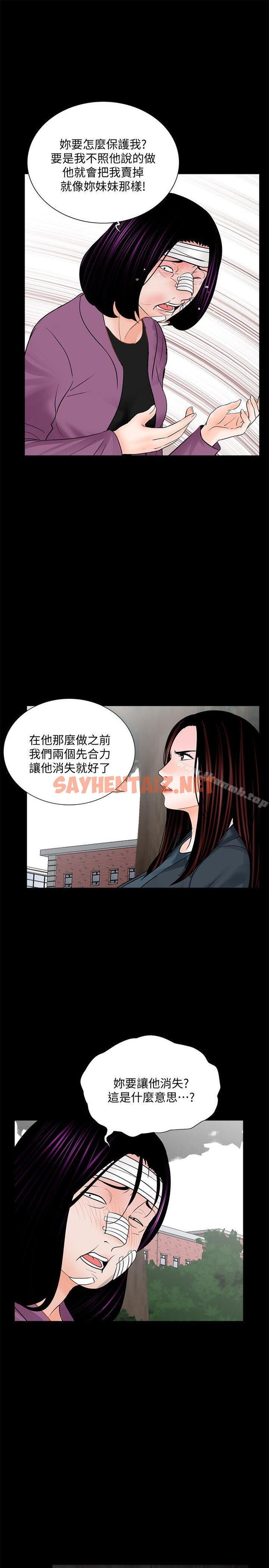 查看漫画夢魘 - 第61話-結束短暫的幸福 - sayhentaiz.net中的253282图片