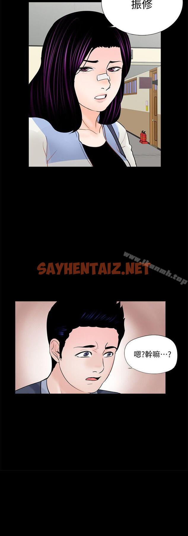 查看漫画夢魘 - 第61話-結束短暫的幸福 - sayhentaiz.net中的253317图片