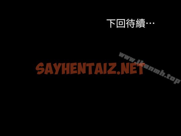 查看漫画夢魘 - 第61話-結束短暫的幸福 - sayhentaiz.net中的253344图片