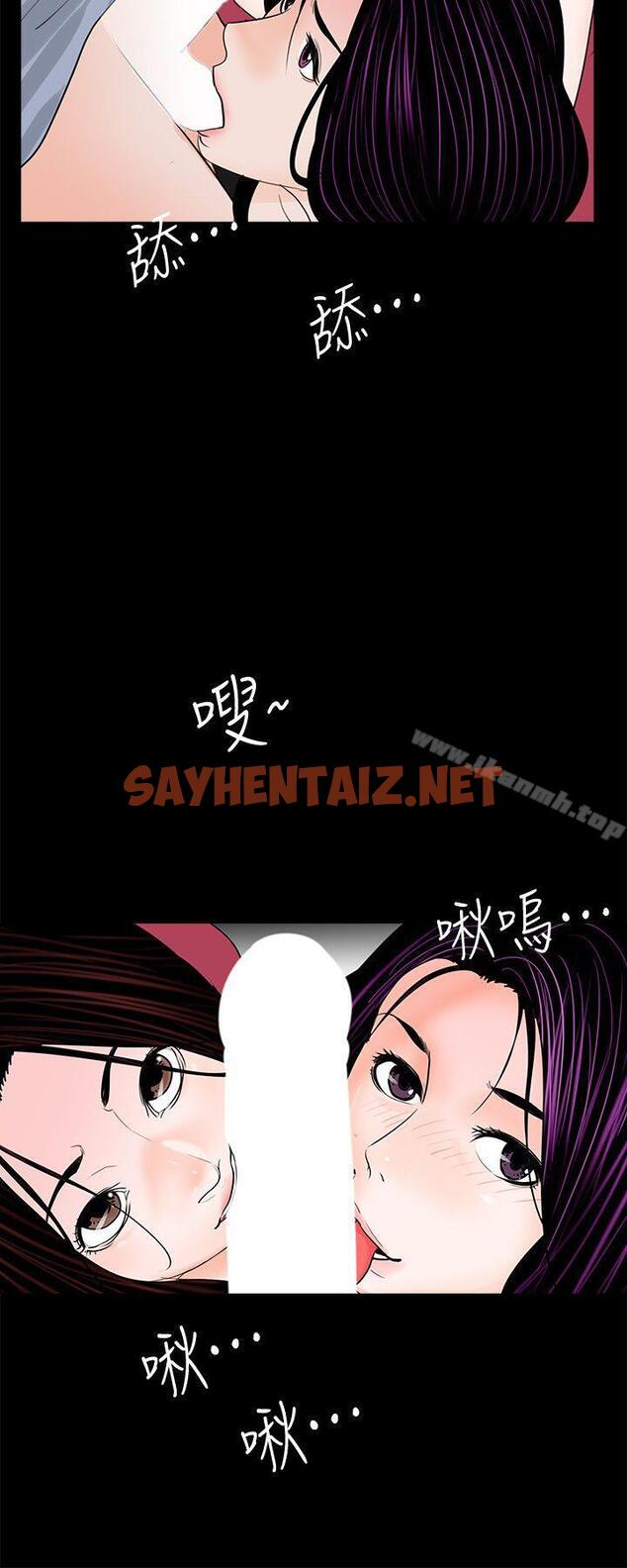 查看漫画夢魘 - 第62話-復仇開始[01] - sayhentaiz.net中的253868图片