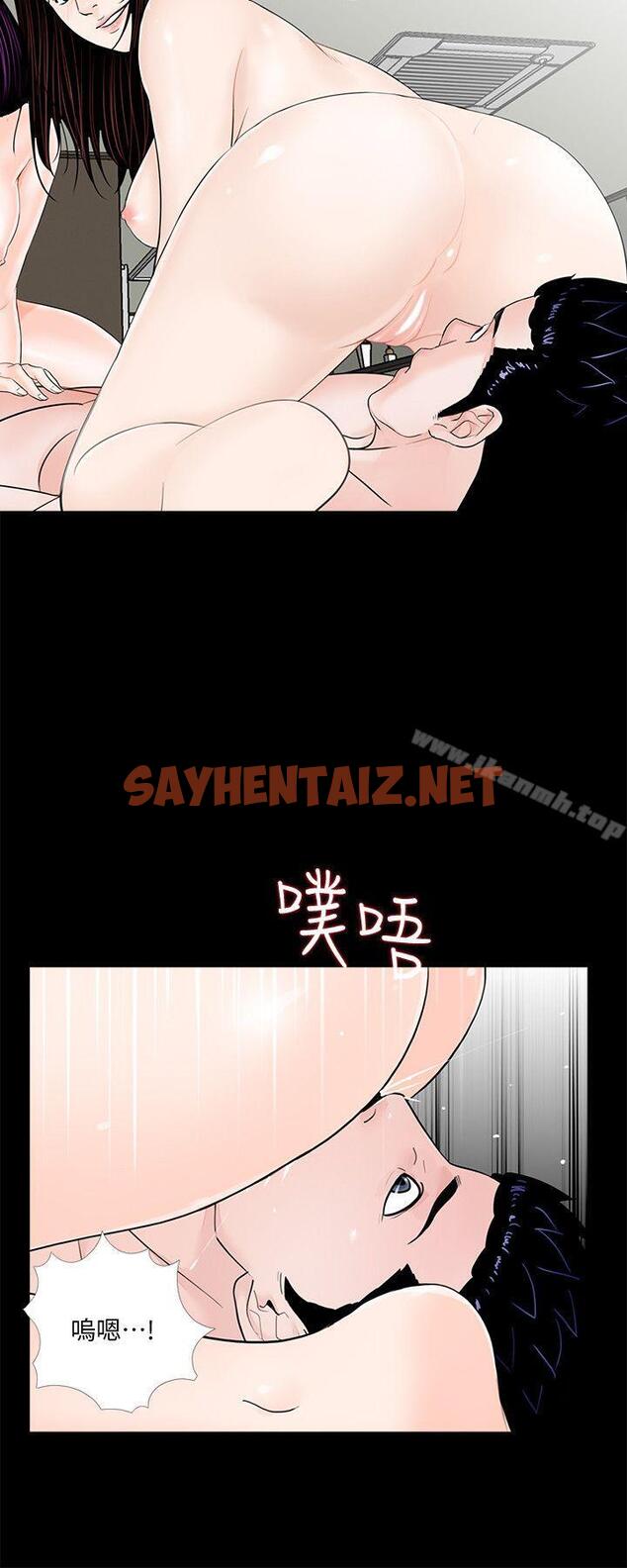 查看漫画夢魘 - 第63話-復仇開始[02] - sayhentaiz.net中的254089图片