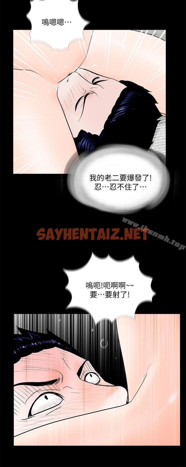 查看漫画夢魘 - 第63話-復仇開始[02] - sayhentaiz.net中的254186图片