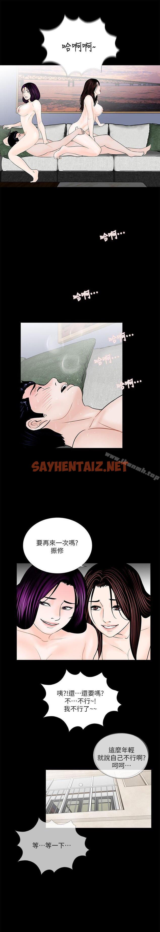 查看漫画夢魘 - 第63話-復仇開始[02] - sayhentaiz.net中的254200图片