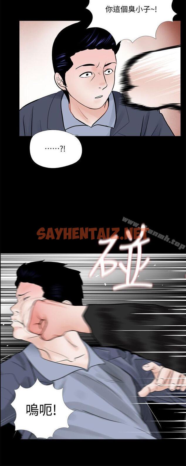 查看漫画夢魘 - 第63話-復仇開始[02] - sayhentaiz.net中的254244图片