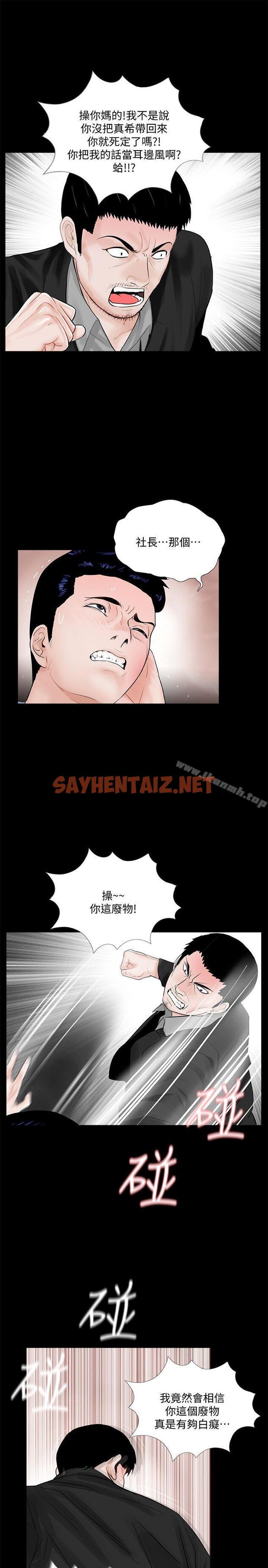 查看漫画夢魘 - 第63話-復仇開始[02] - sayhentaiz.net中的254254图片