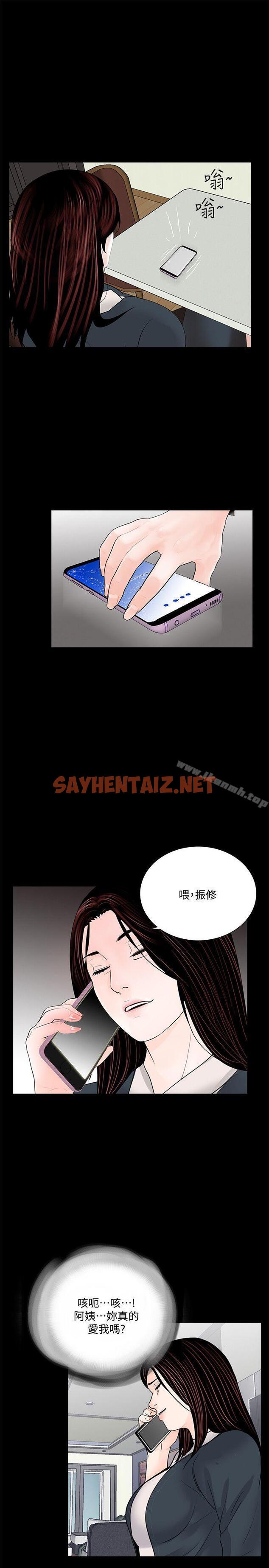 查看漫画夢魘 - 第63話-復仇開始[02] - sayhentaiz.net中的254319图片