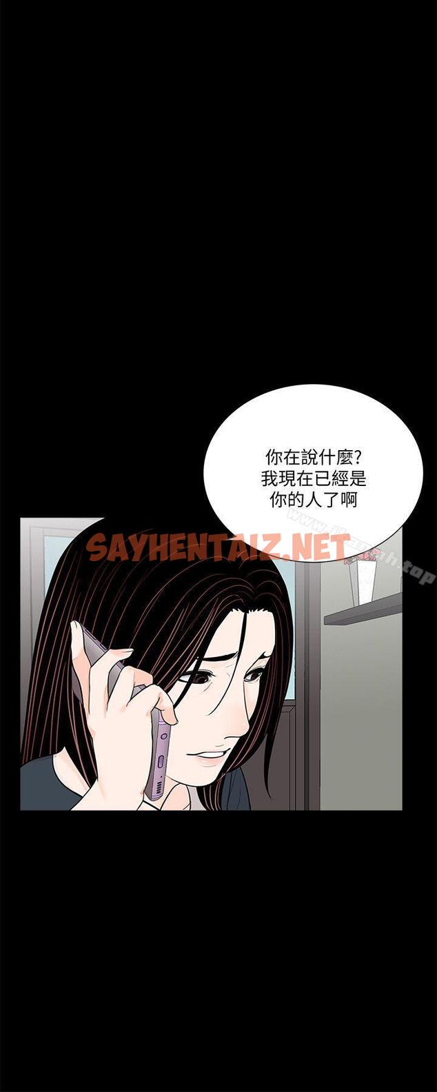 查看漫画夢魘 - 第63話-復仇開始[02] - sayhentaiz.net中的254326图片