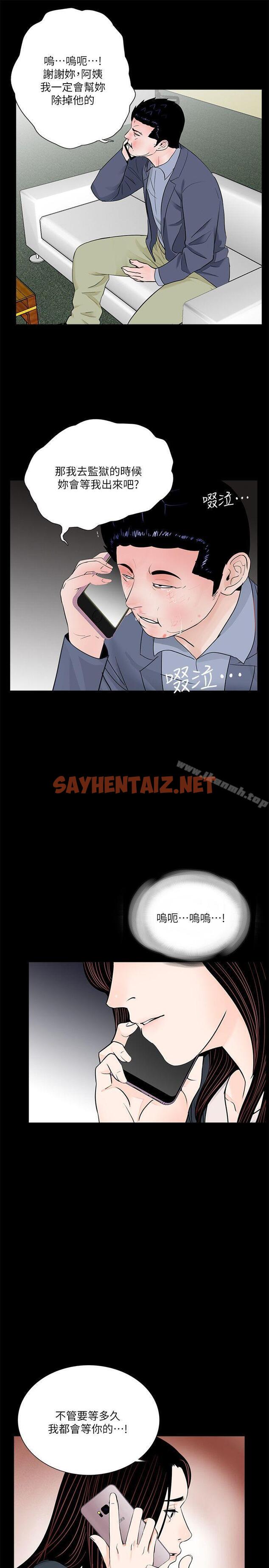 查看漫画夢魘 - 第63話-復仇開始[02] - sayhentaiz.net中的254356图片