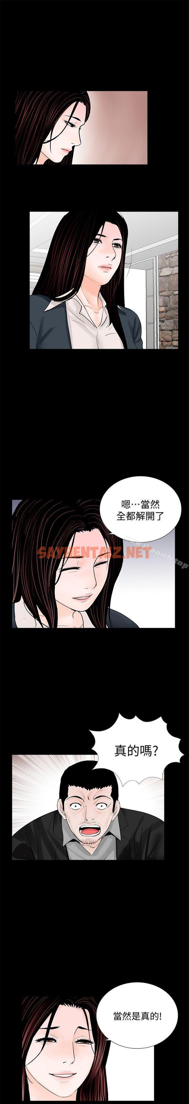 查看漫画夢魘 - 第64話-成焜…抱歉 - sayhentaiz.net中的254497图片