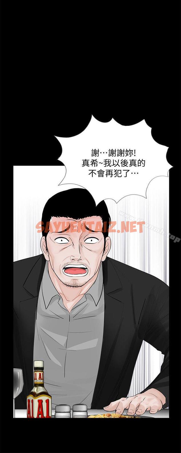 查看漫画夢魘 - 第64話-成焜…抱歉 - sayhentaiz.net中的254505图片