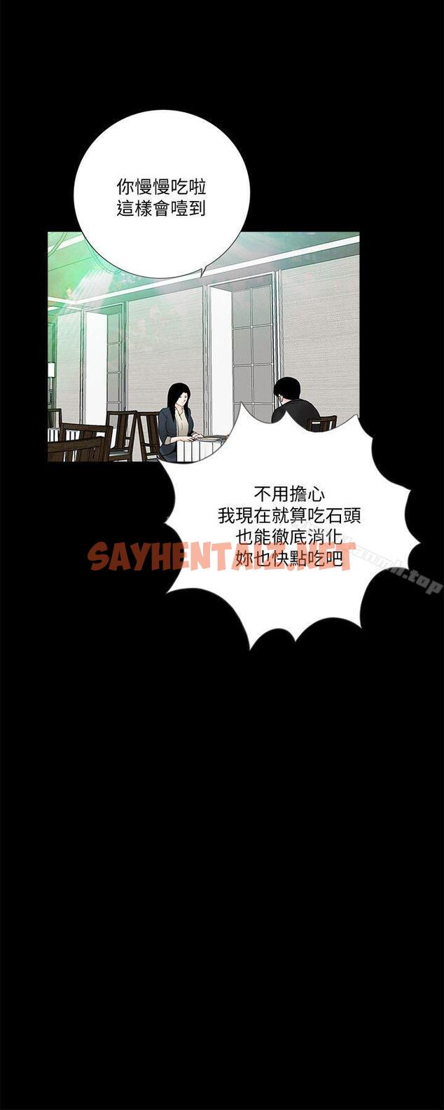 查看漫画夢魘 - 第64話-成焜…抱歉 - sayhentaiz.net中的254530图片