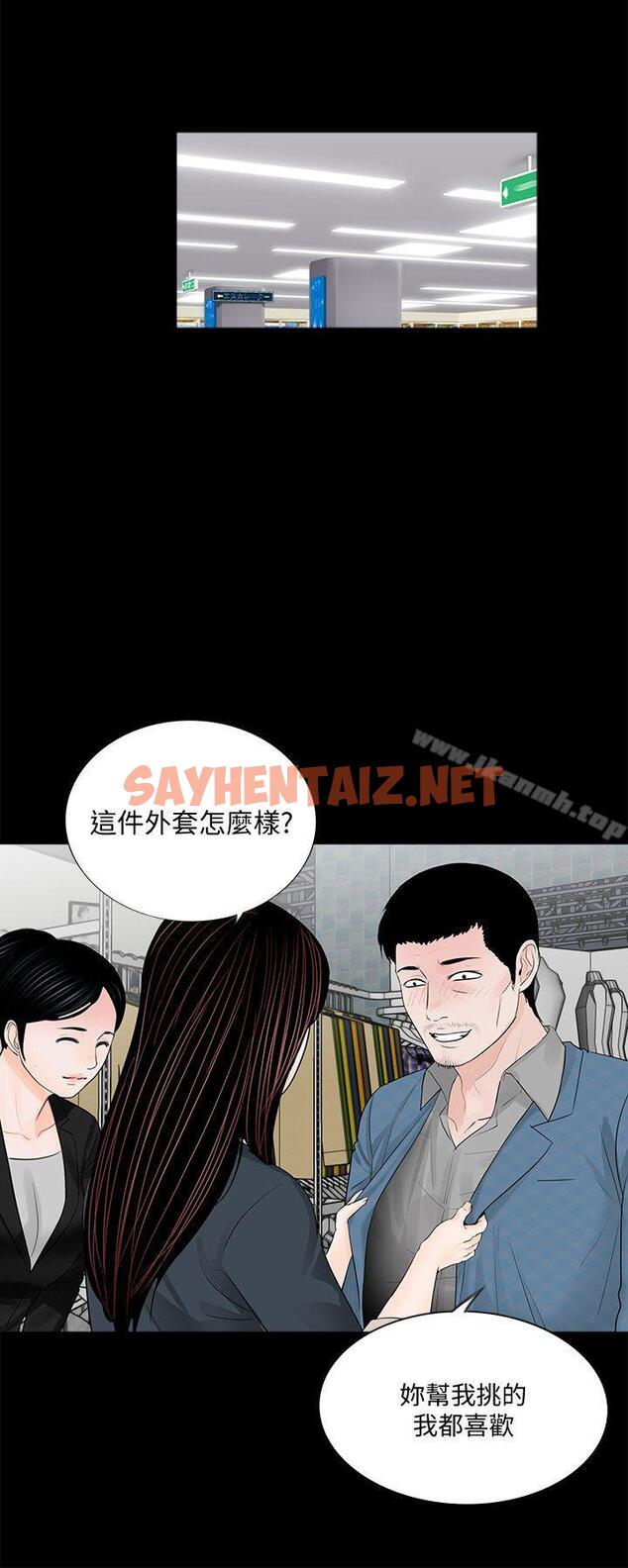 查看漫画夢魘 - 第64話-成焜…抱歉 - sayhentaiz.net中的254608图片