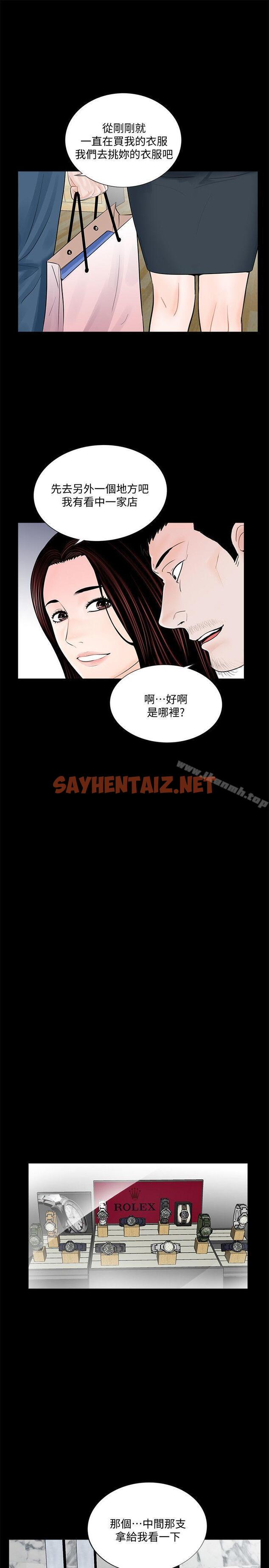 查看漫画夢魘 - 第64話-成焜…抱歉 - sayhentaiz.net中的254617图片