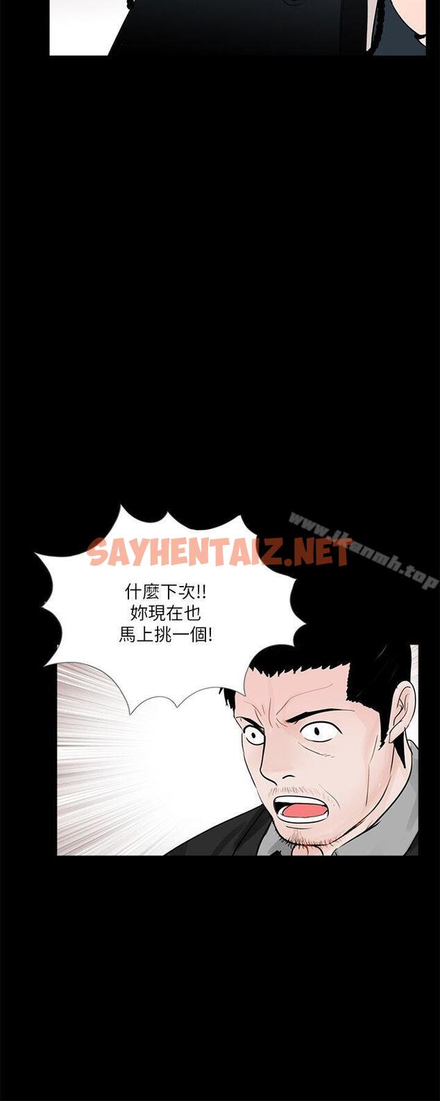 查看漫画夢魘 - 第64話-成焜…抱歉 - sayhentaiz.net中的254681图片