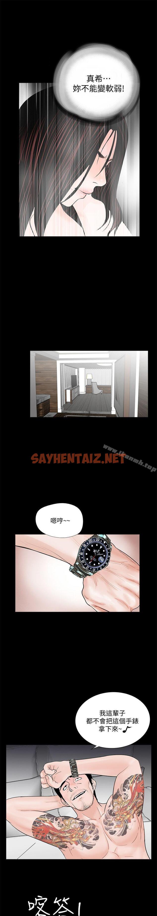 查看漫画夢魘 - 第64話-成焜…抱歉 - sayhentaiz.net中的254727图片