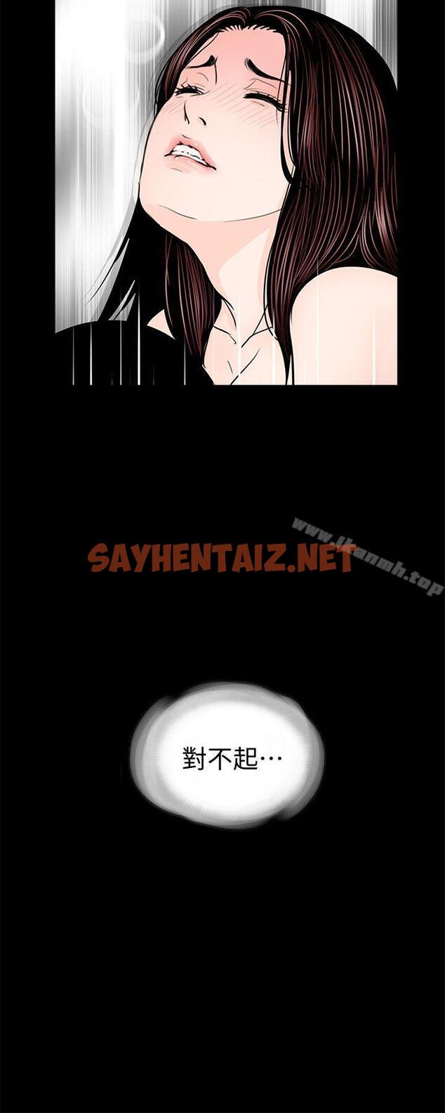 查看漫画夢魘 - 第64話-成焜…抱歉 - sayhentaiz.net中的254808图片