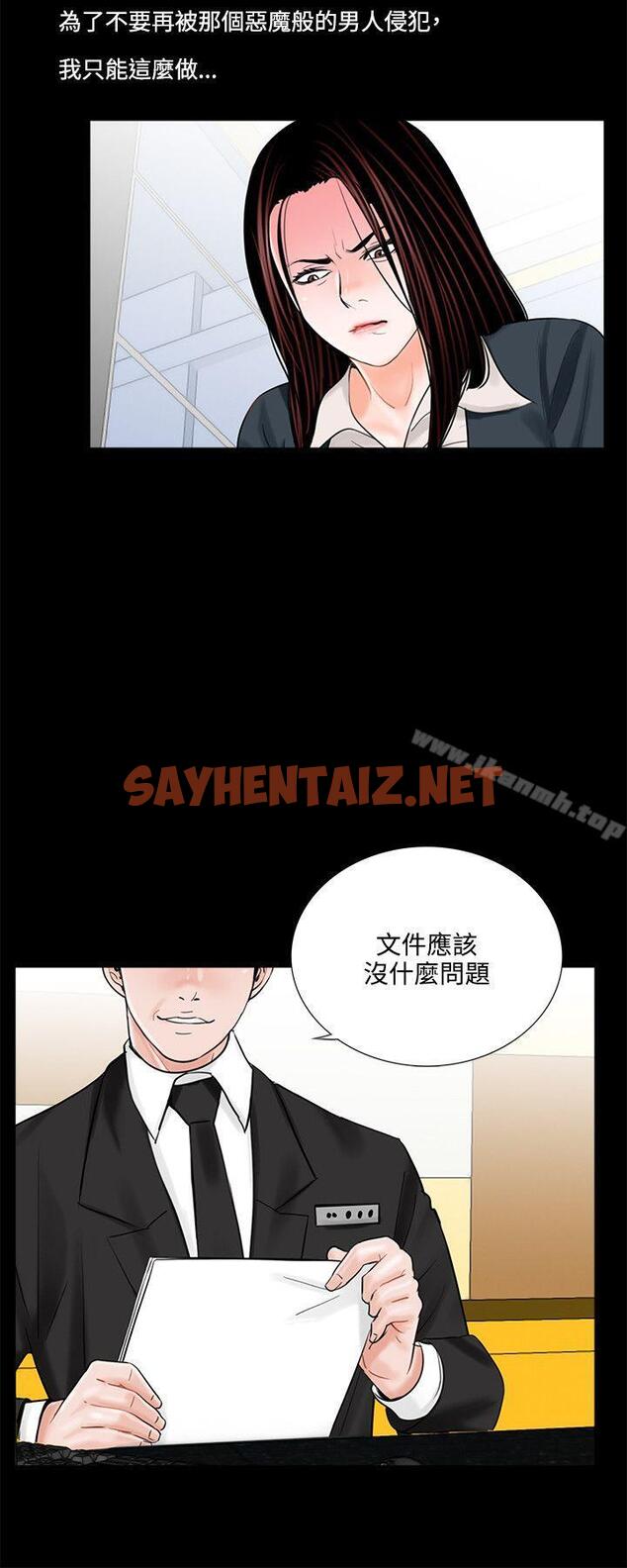 查看漫画夢魘 - 第7話 - sayhentaiz.net中的218452图片