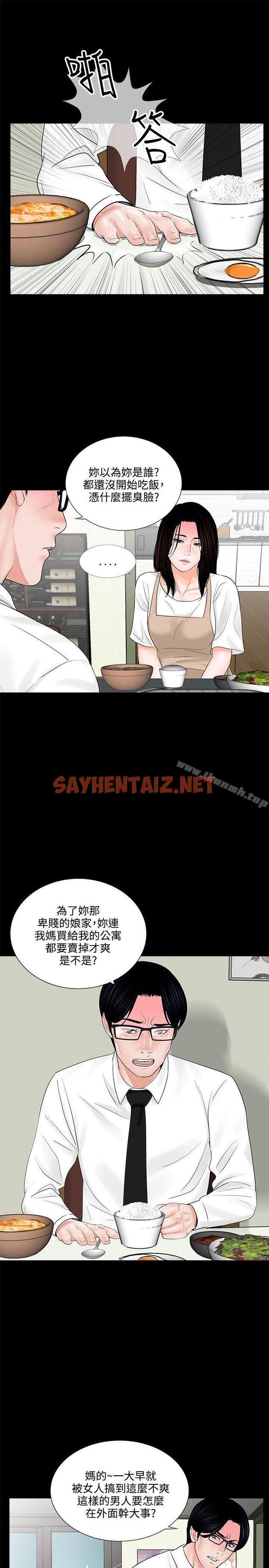 查看漫画夢魘 - 第7話 - sayhentaiz.net中的218634图片