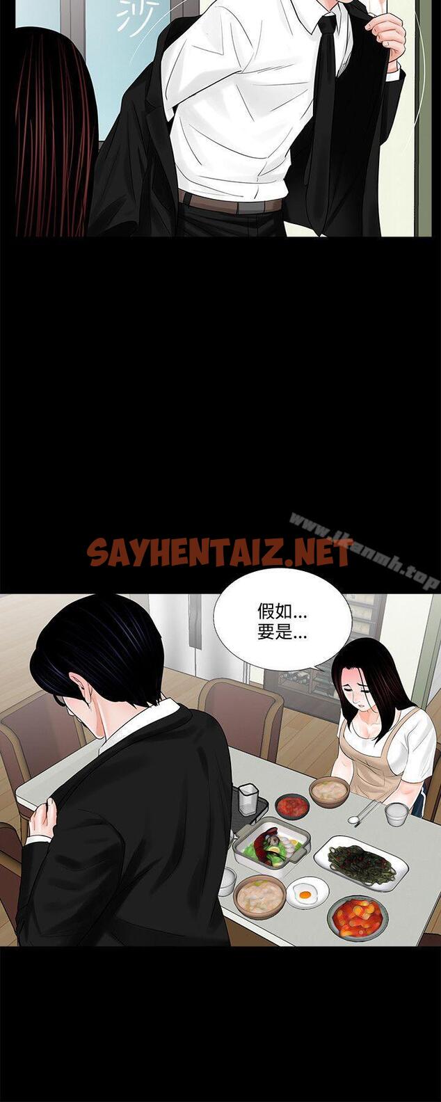 查看漫画夢魘 - 第7話 - sayhentaiz.net中的218665图片